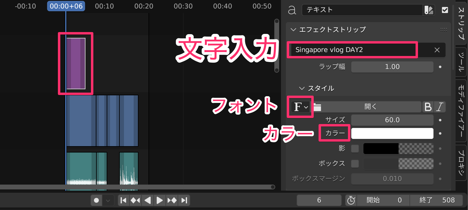 Blenderの動画編集機能の使い方(4)テキスト文字を入れる方法 動画編集ソフト 旅Vlogラボ